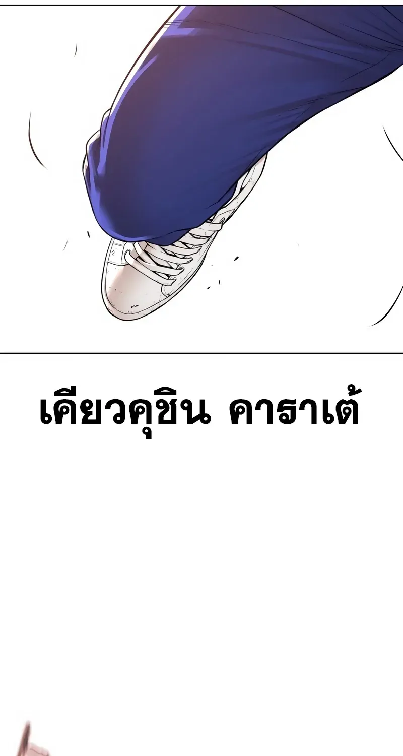 How to Fight - หน้า 79