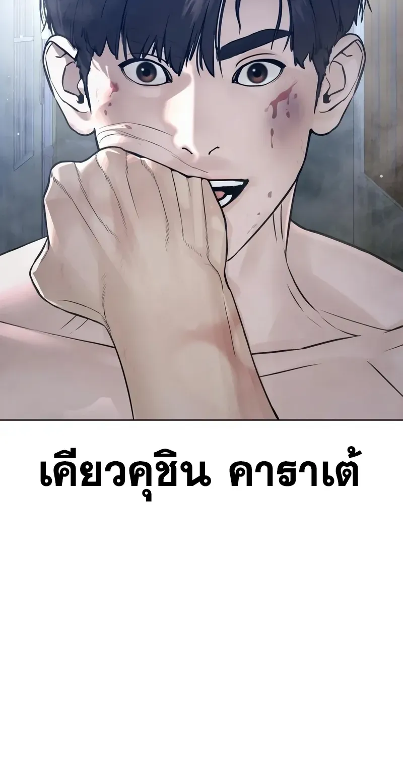 How to Fight - หน้า 82