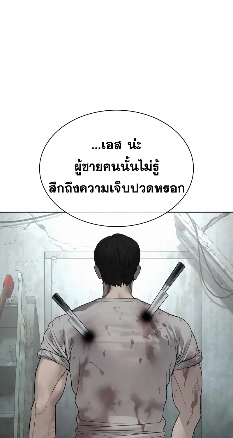 How to Fight - หน้า 89