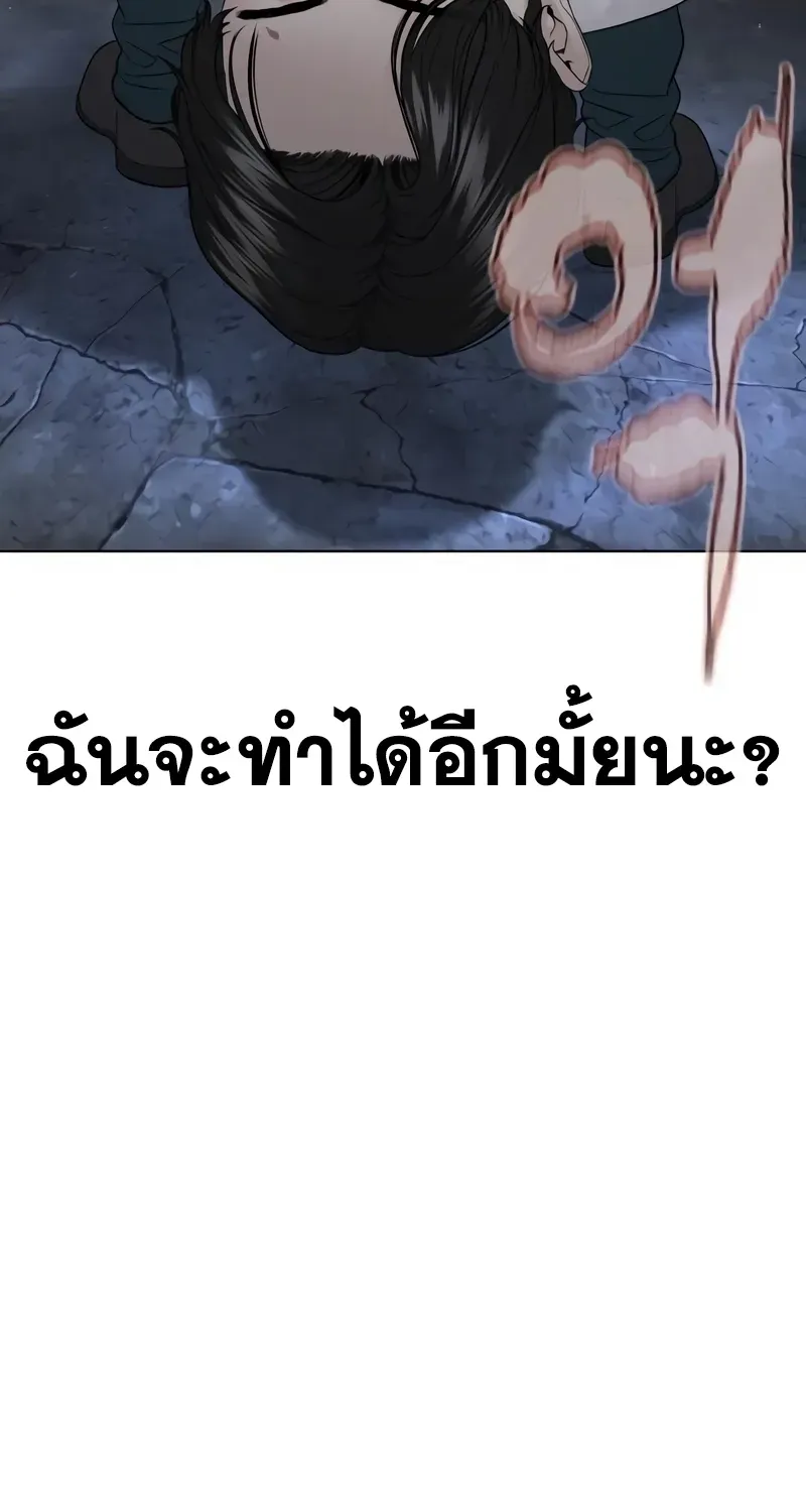 How to Fight - หน้า 93