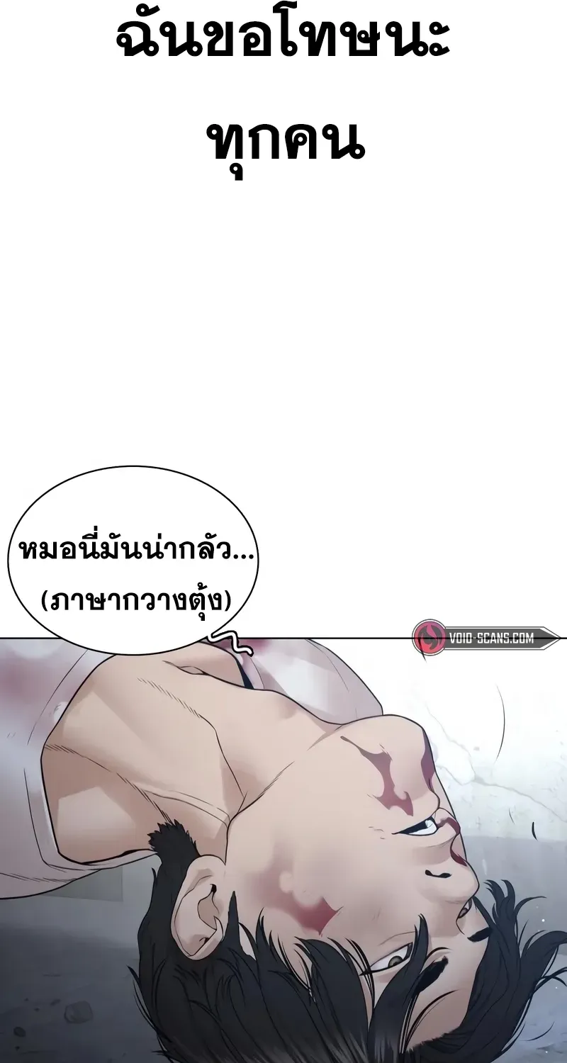 How to Fight - หน้า 96