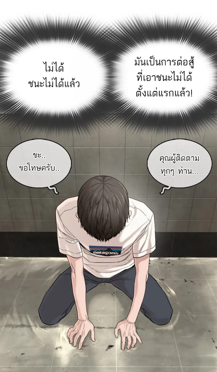 How to Fight - หน้า 26