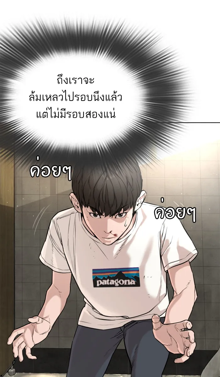 How to Fight - หน้า 36