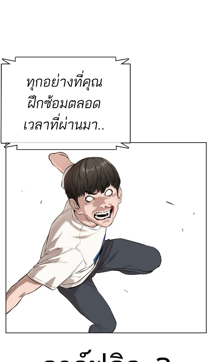 How to Fight - หน้า 56