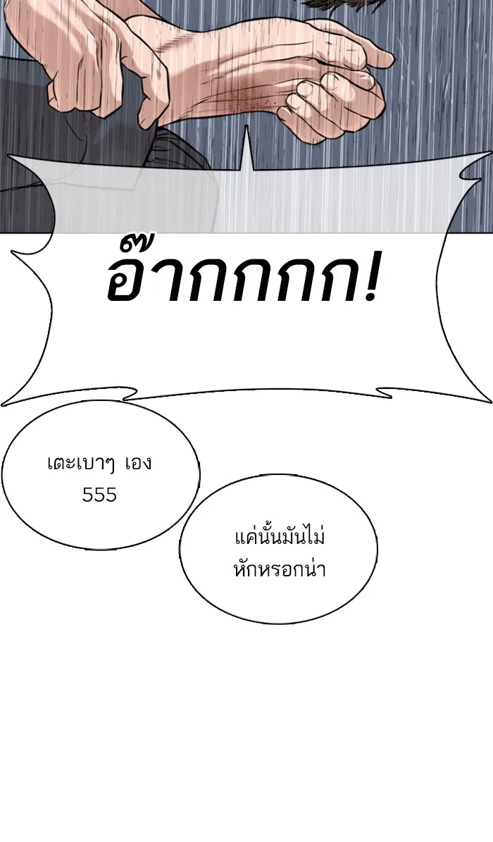 How to Fight - หน้า 66