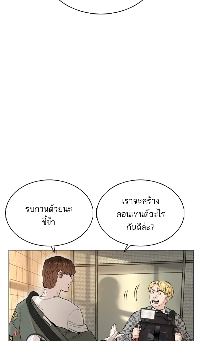 How to Fight - หน้า 82