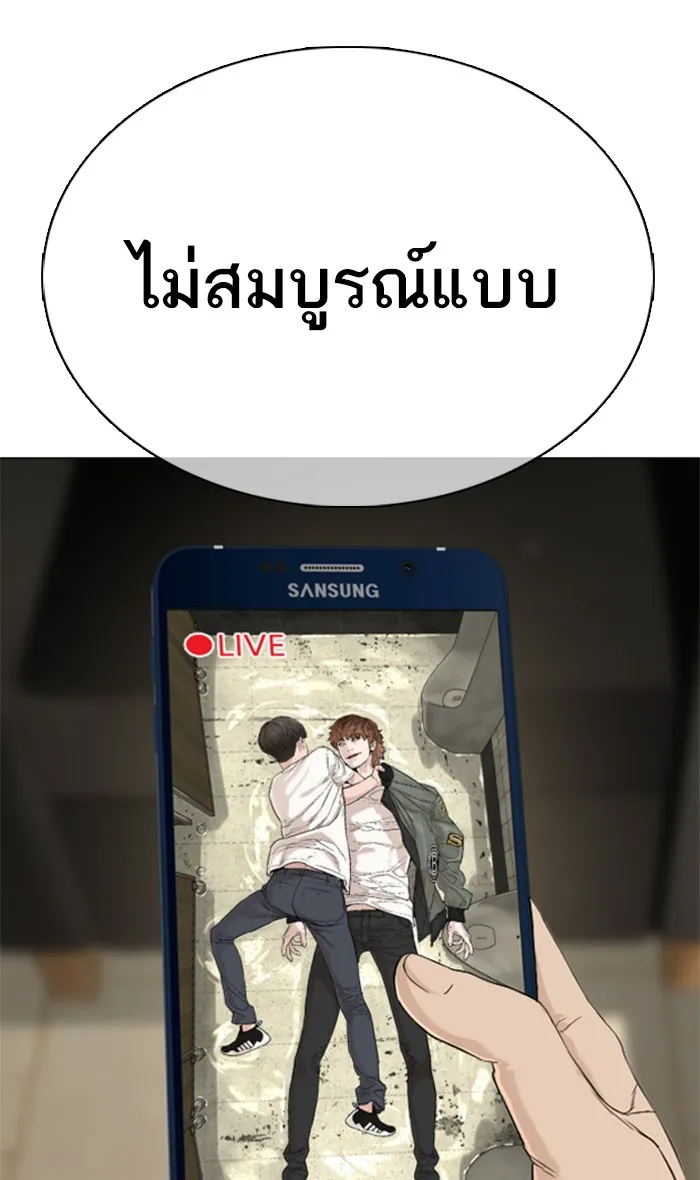 How to Fight - หน้า 9