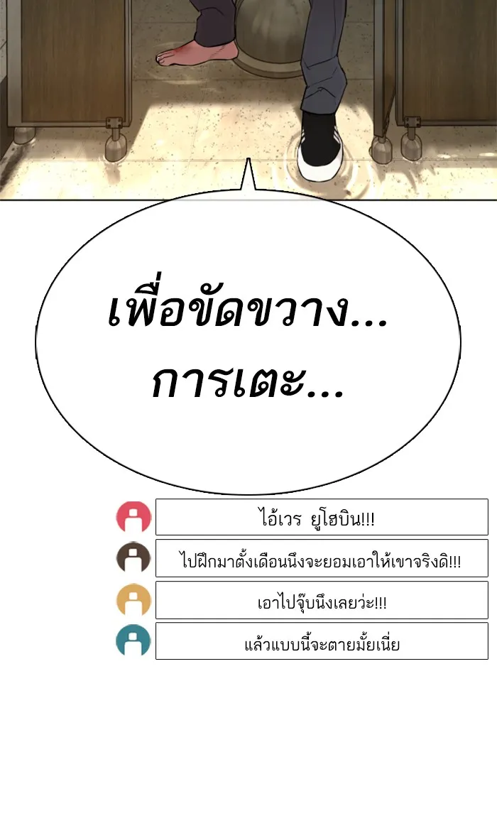 How to Fight - หน้า 96