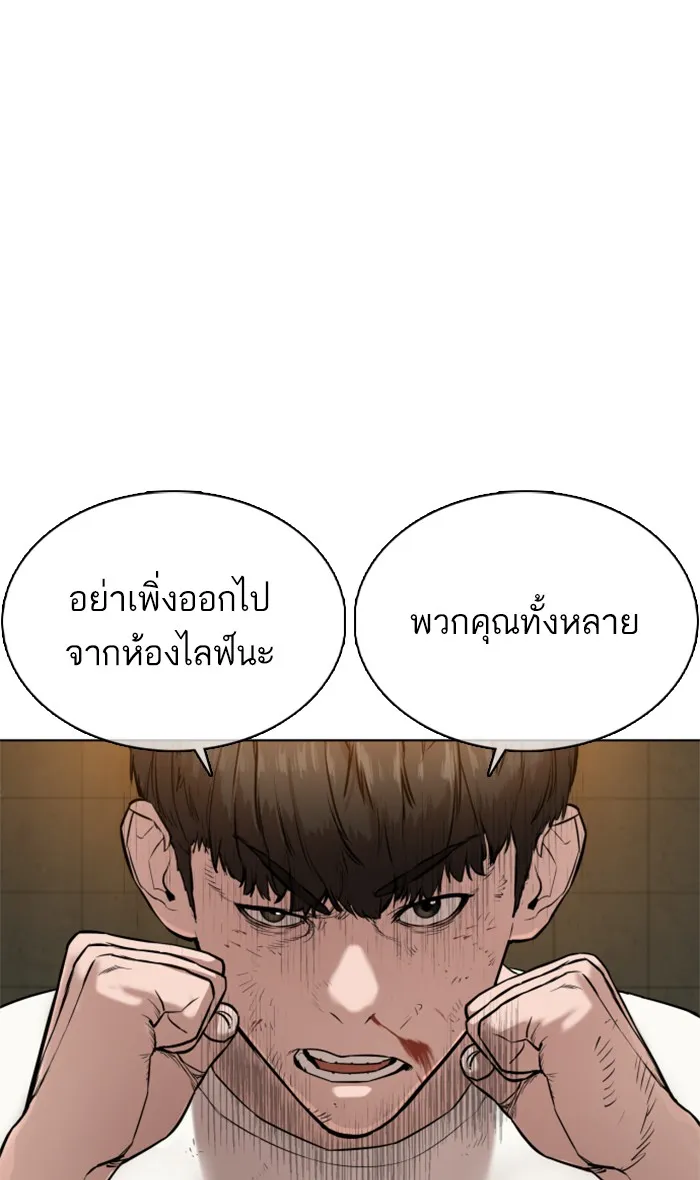 How to Fight - หน้า 97