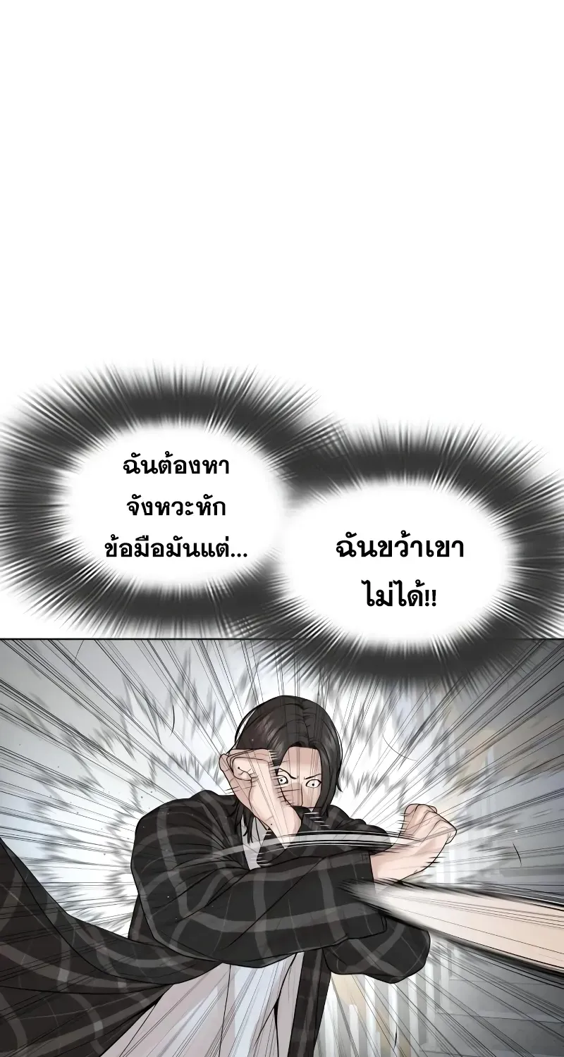 How to Fight - หน้า 13