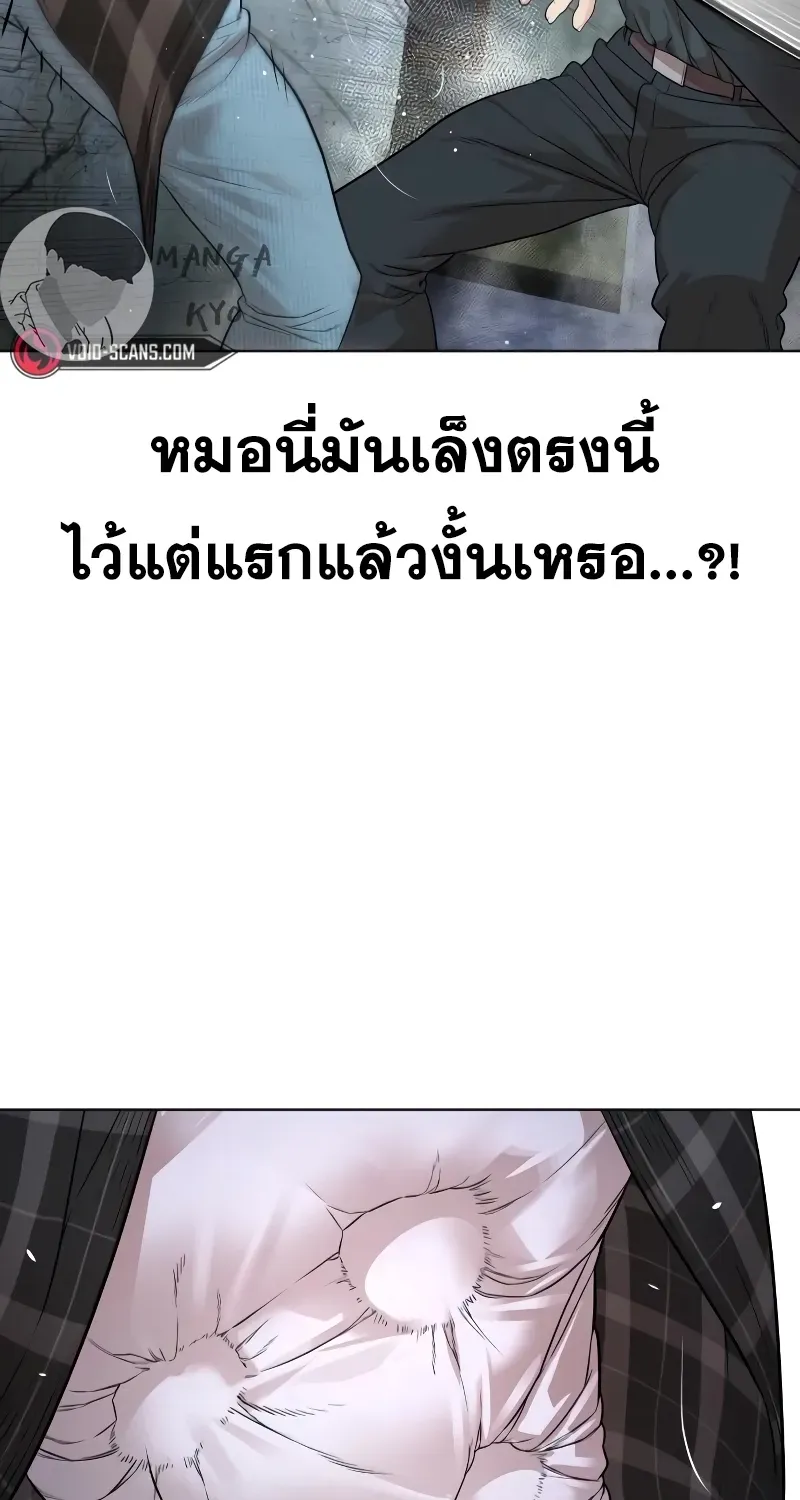 How to Fight - หน้า 17