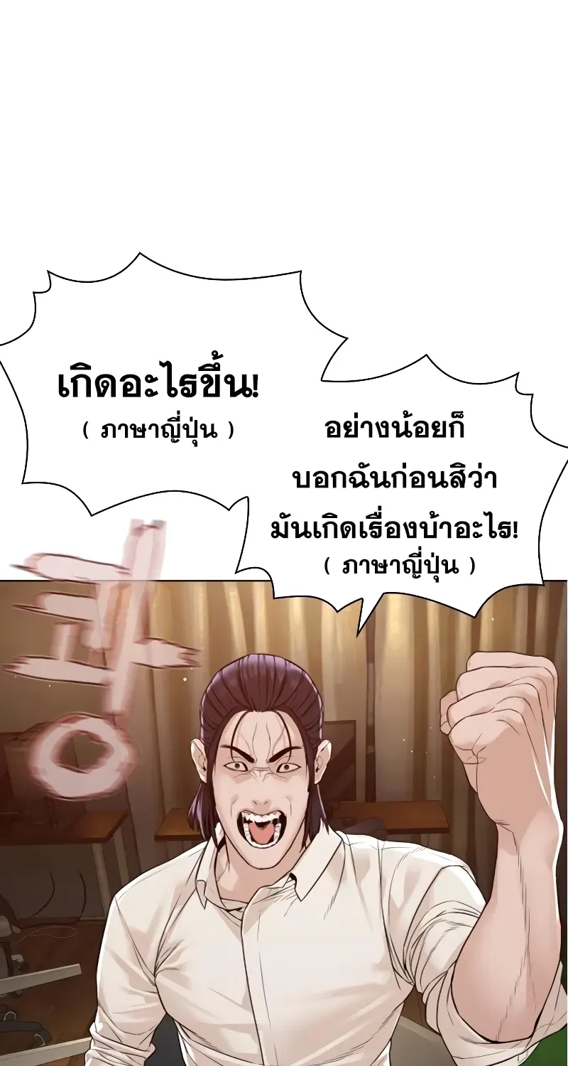 How to Fight - หน้า 2