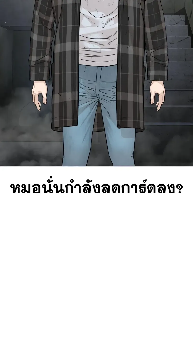 How to Fight - หน้า 28