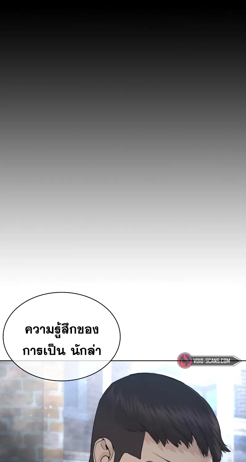 How to Fight - หน้า 114