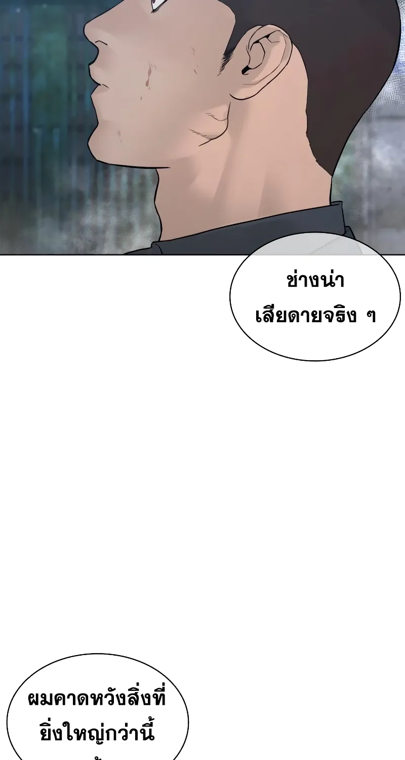 How to Fight - หน้า 12