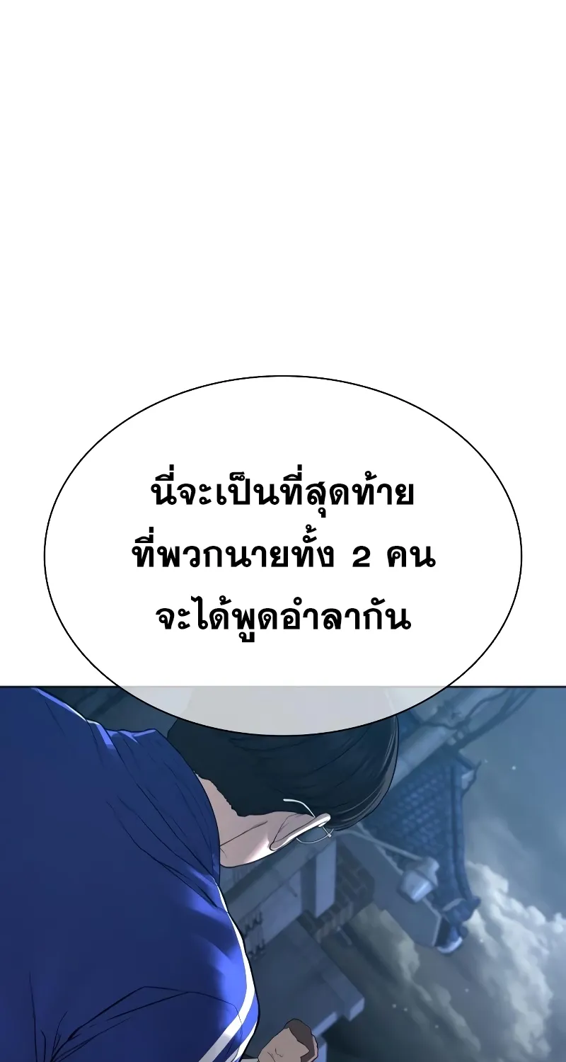 How to Fight - หน้า 24