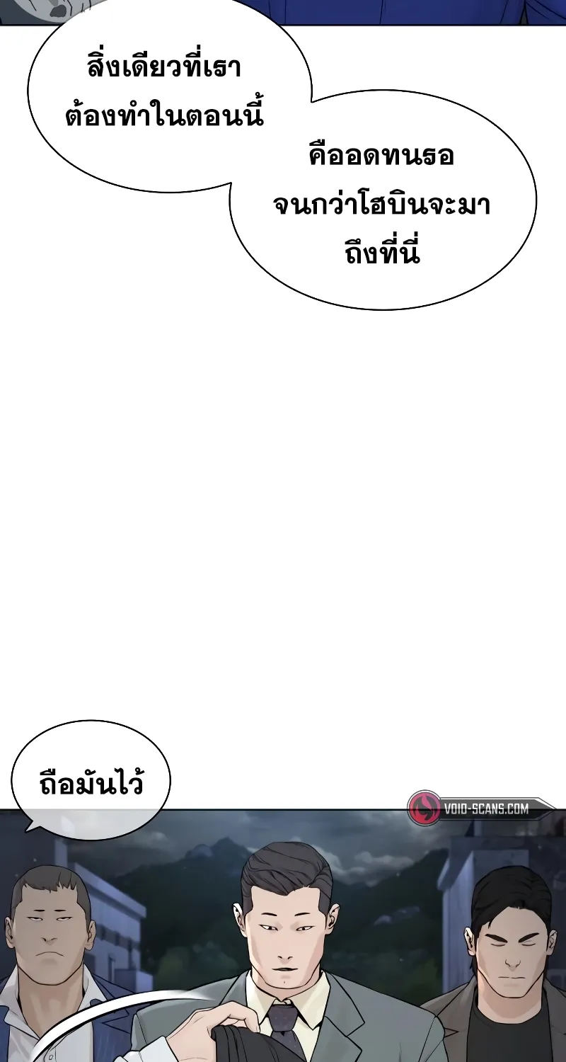 How to Fight - หน้า 36