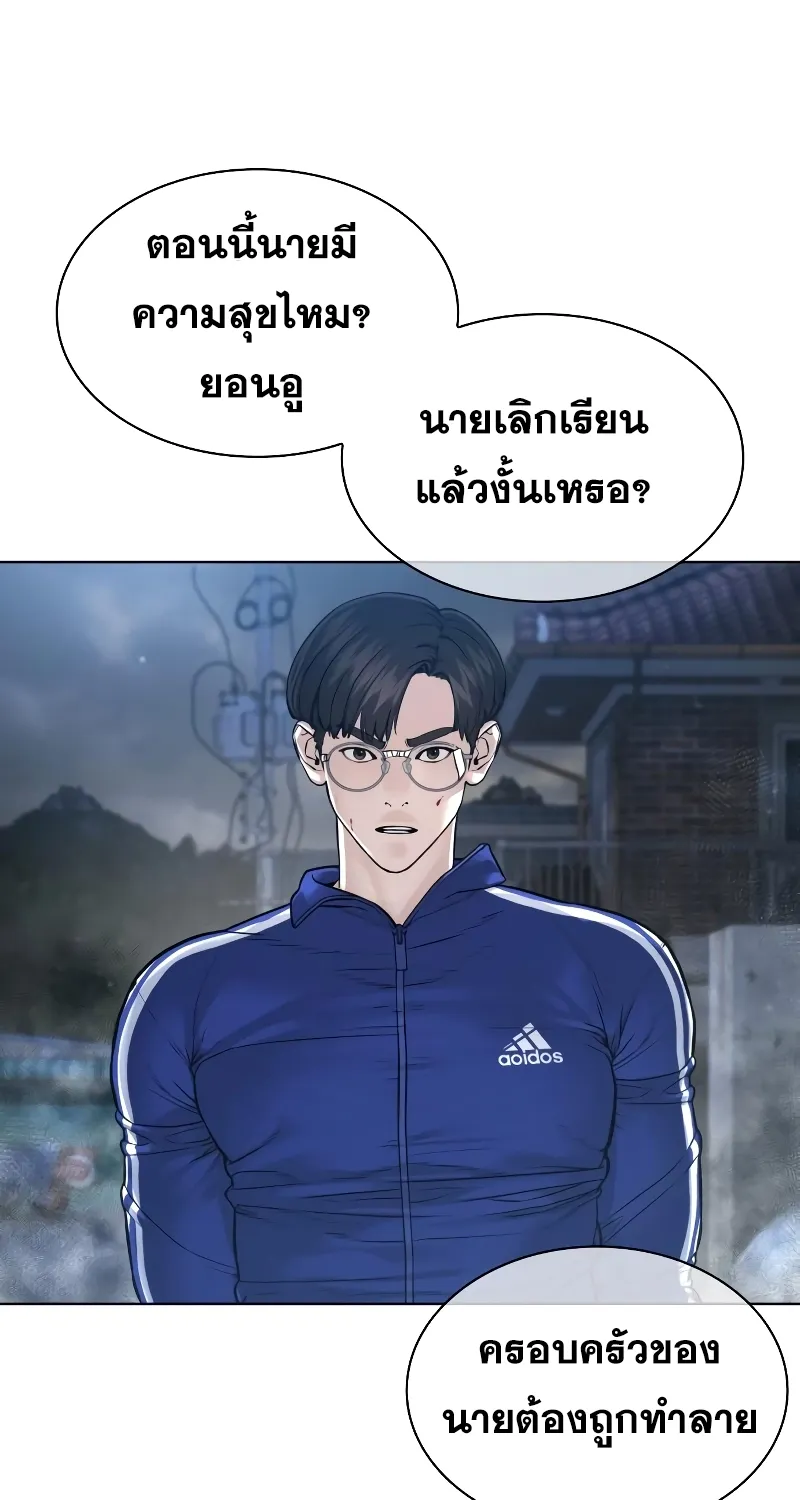 How to Fight - หน้า 4