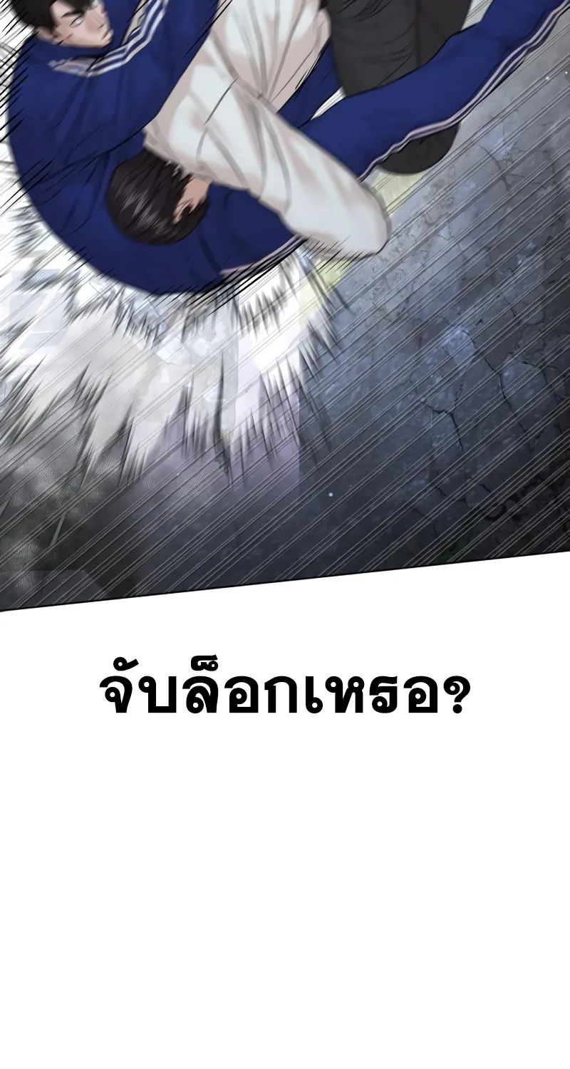 How to Fight - หน้า 53