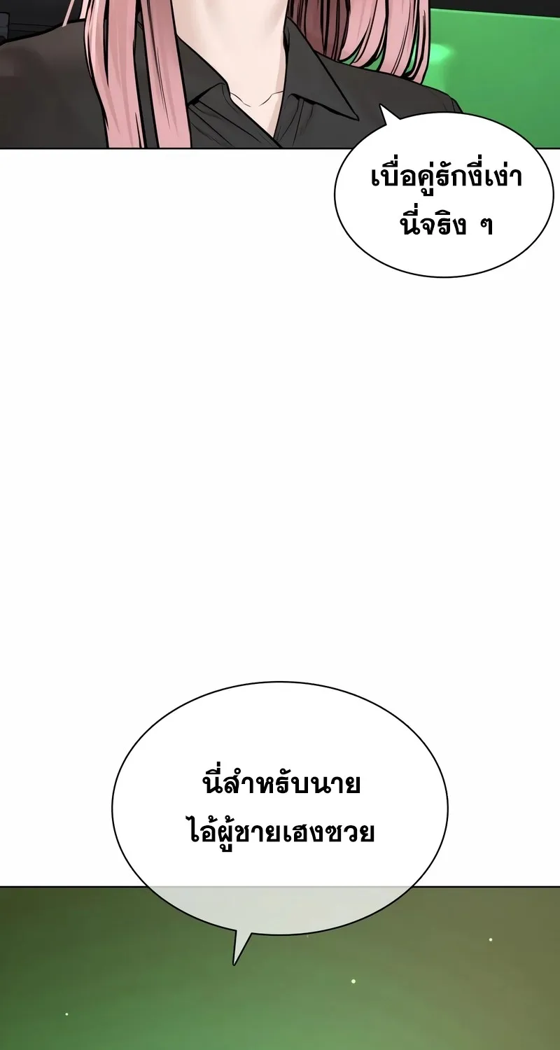 How to Fight - หน้า 108