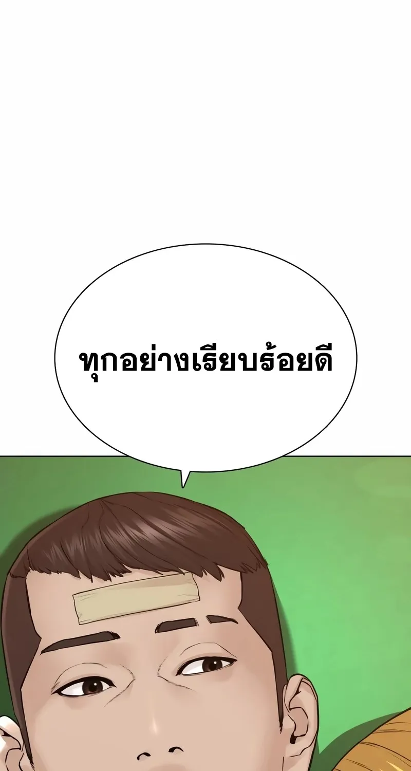 How to Fight - หน้า 112