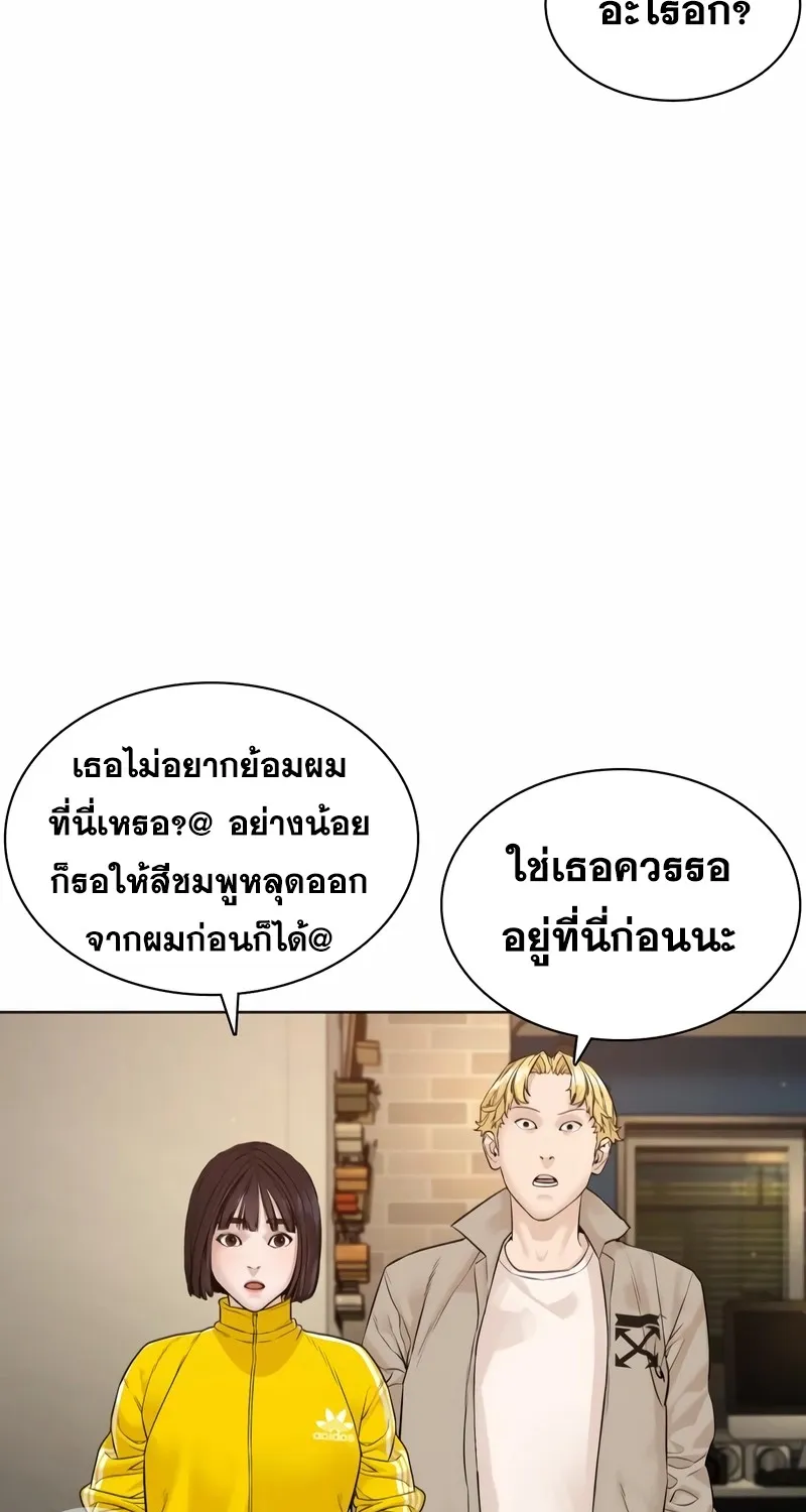 How to Fight - หน้า 115