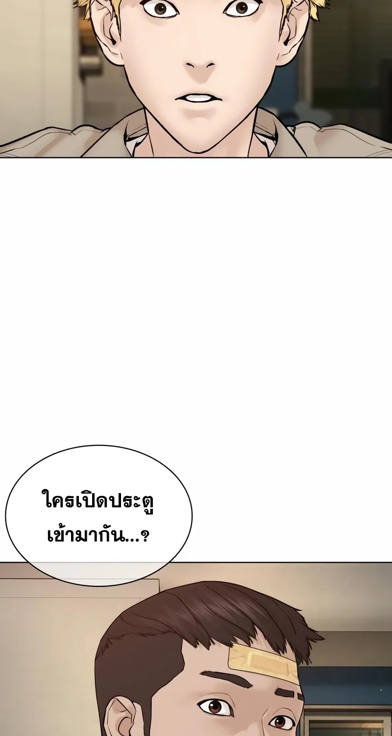 How to Fight - หน้า 117