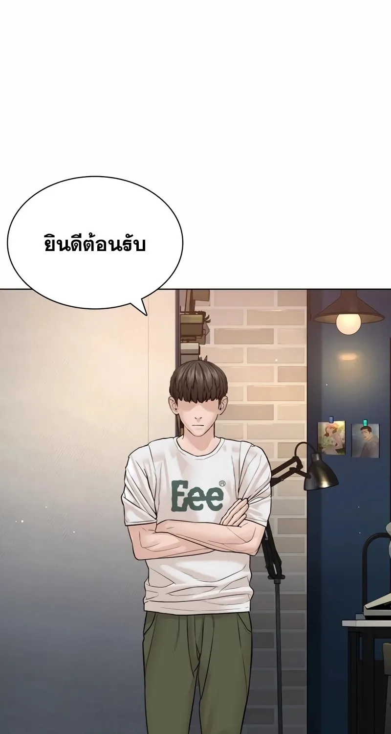 How to Fight - หน้า 124