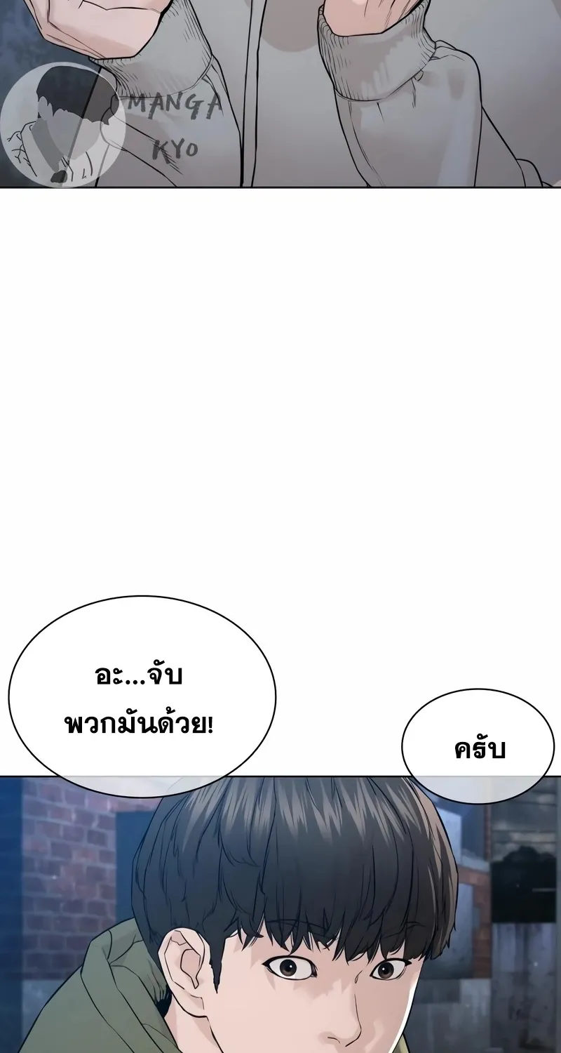 How to Fight - หน้า 17