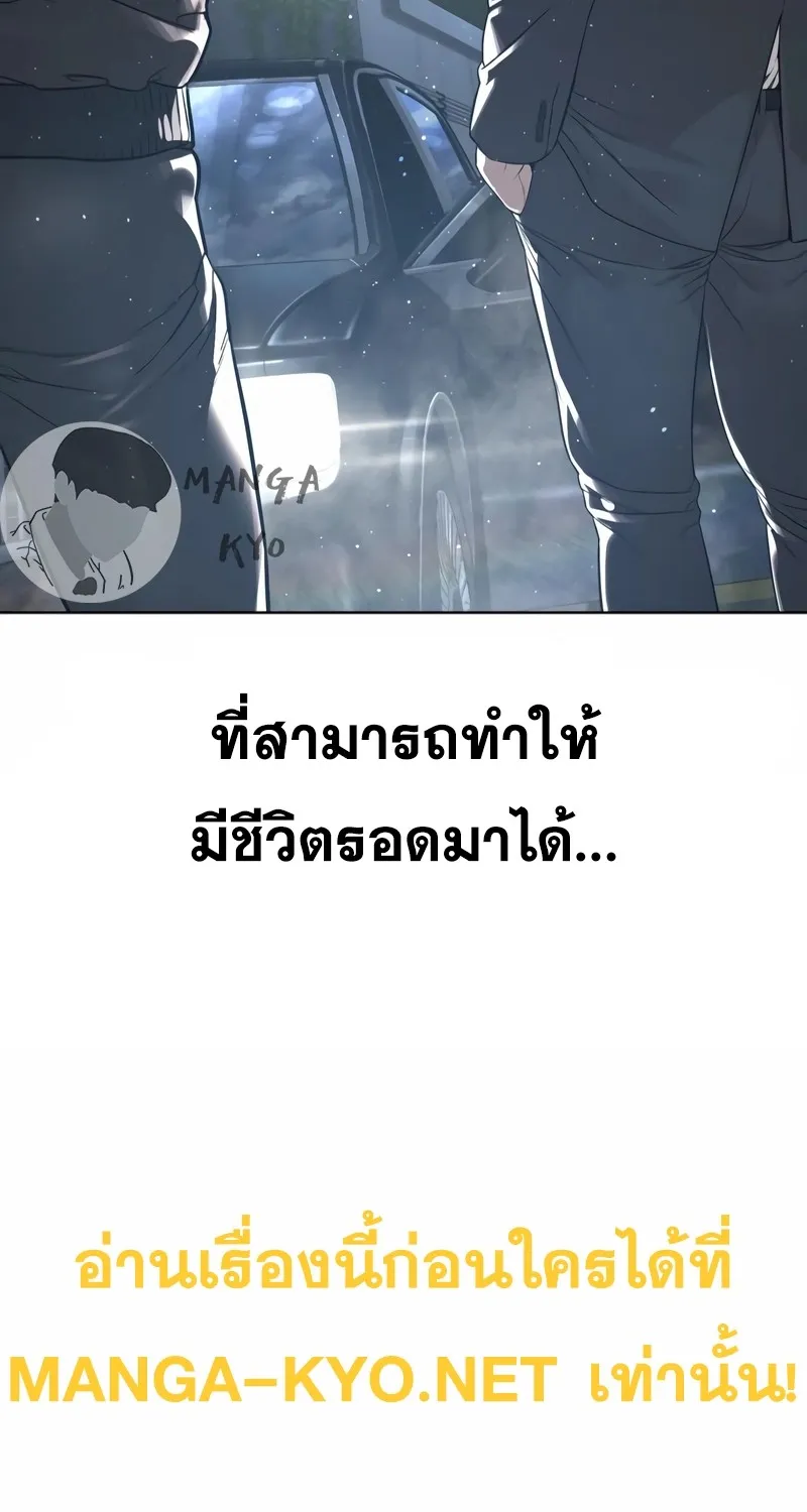 How to Fight - หน้า 26