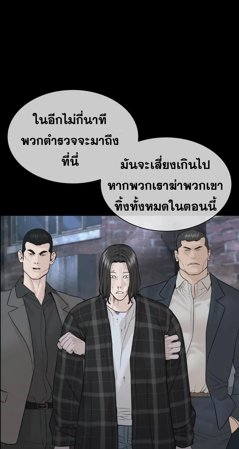 How to Fight - หน้า 41