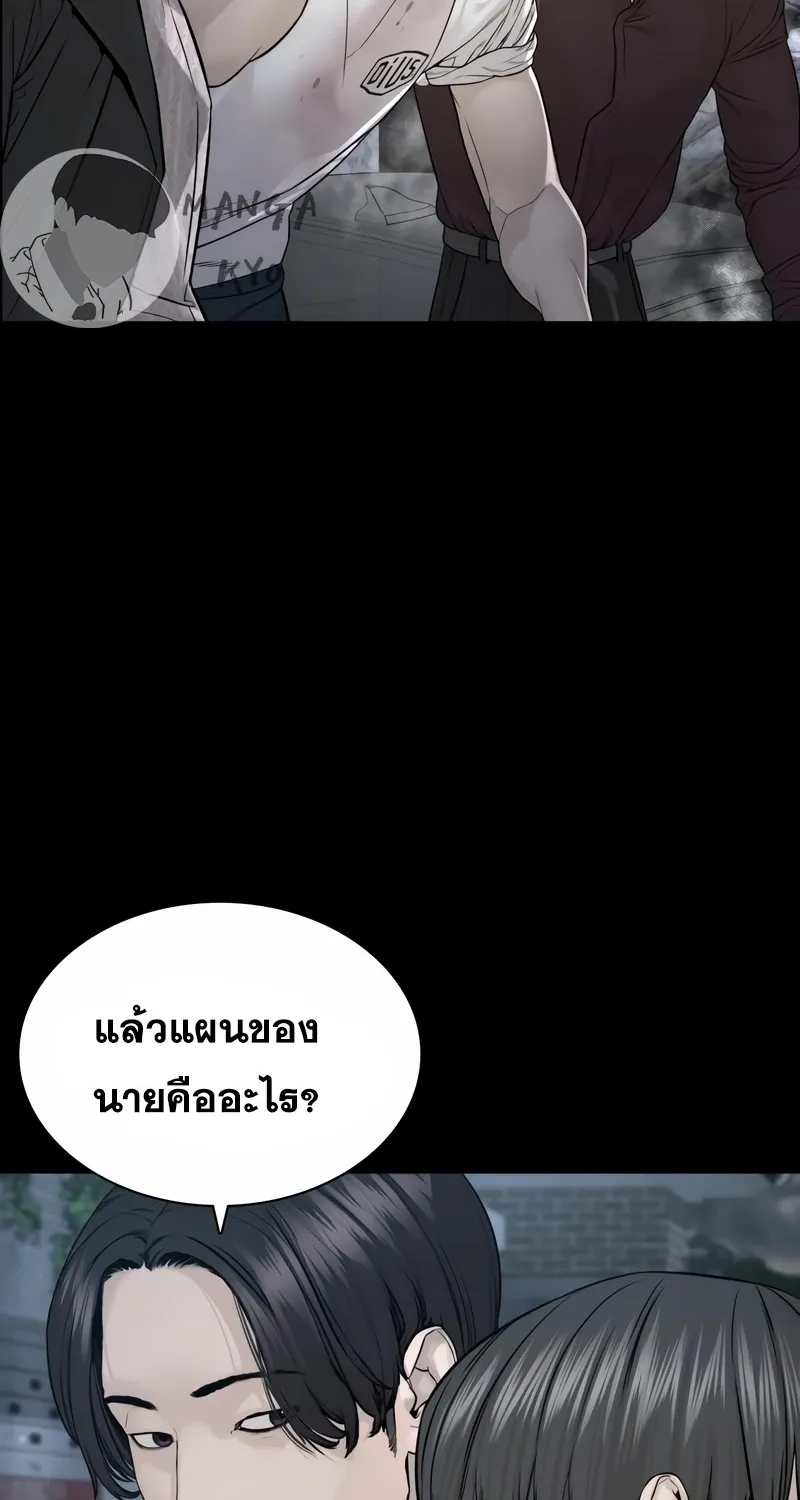 How to Fight - หน้า 43