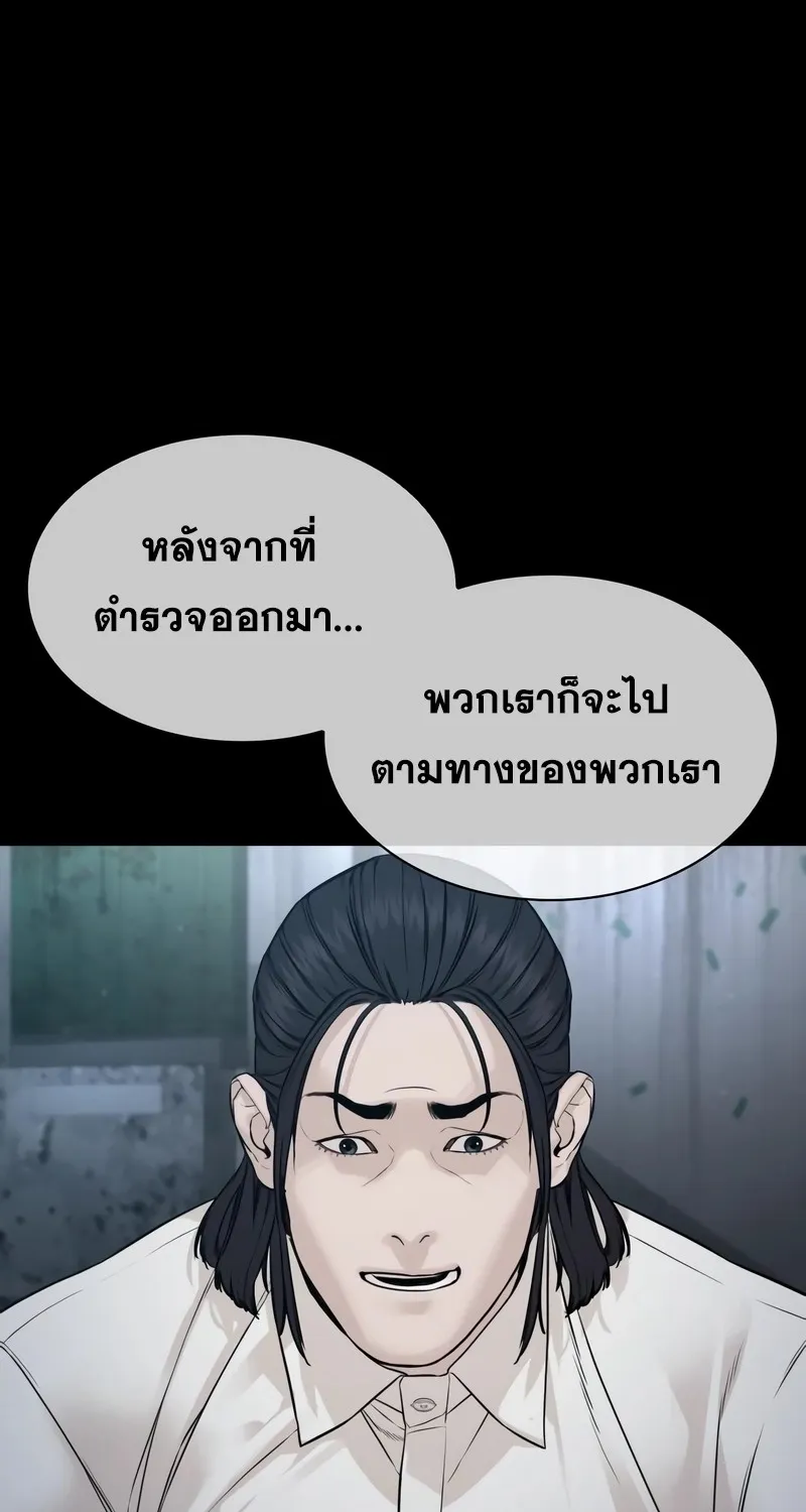 How to Fight - หน้า 49