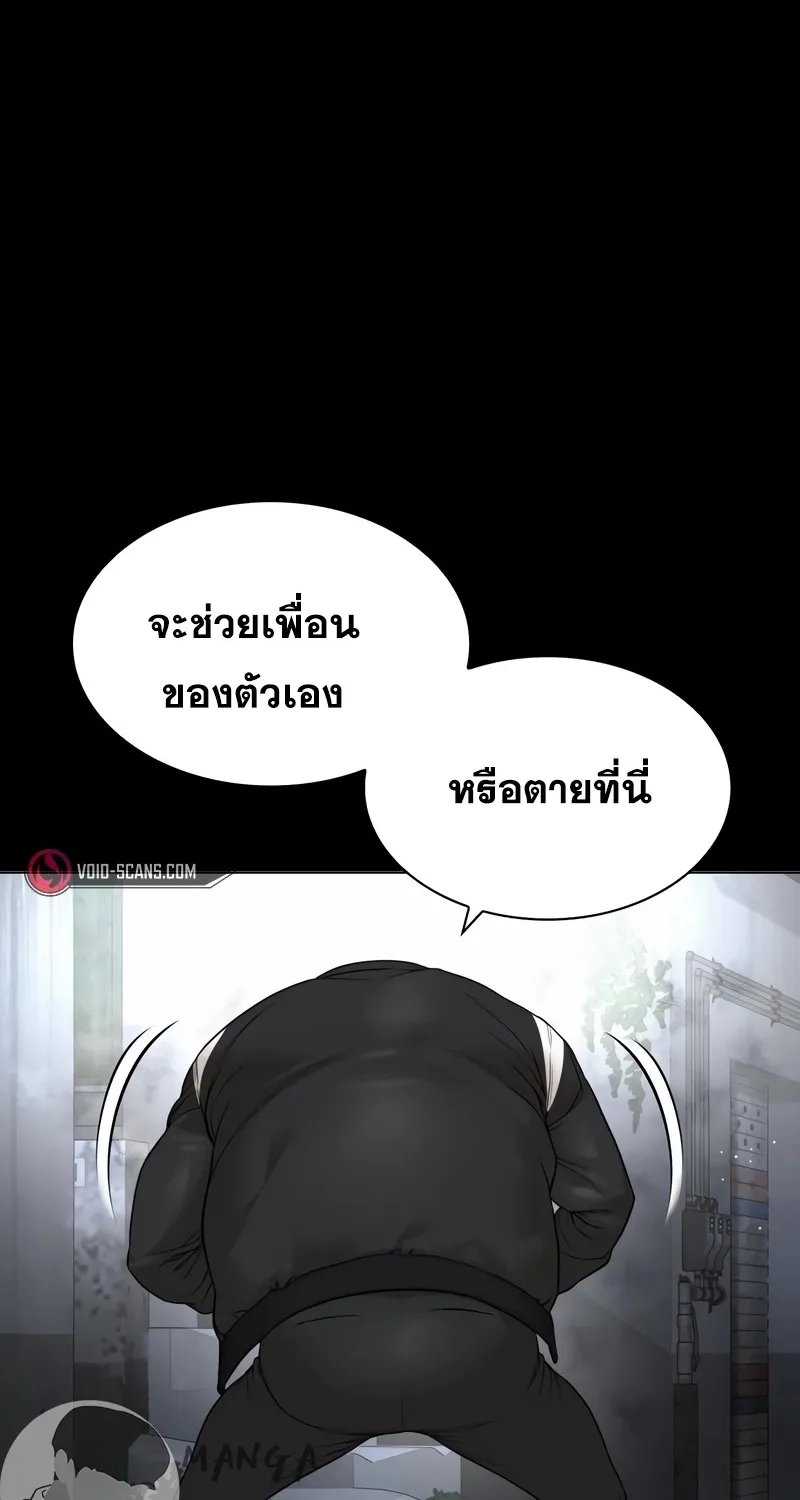 How to Fight - หน้า 53