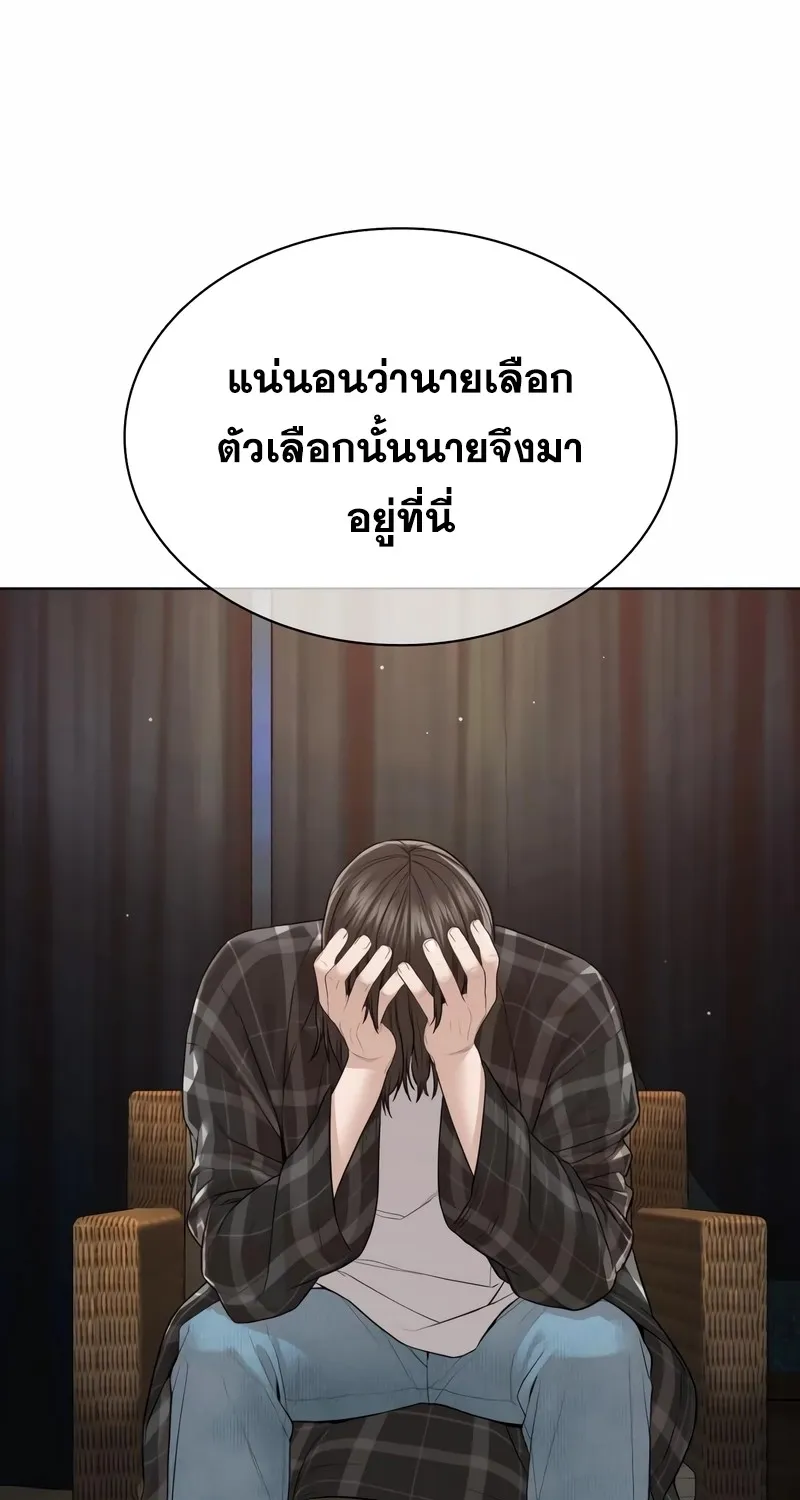 How to Fight - หน้า 58