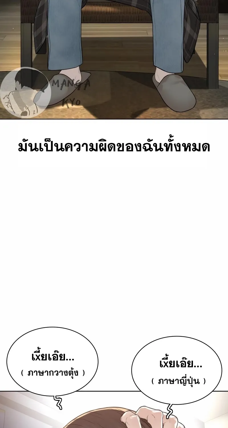 How to Fight - หน้า 59