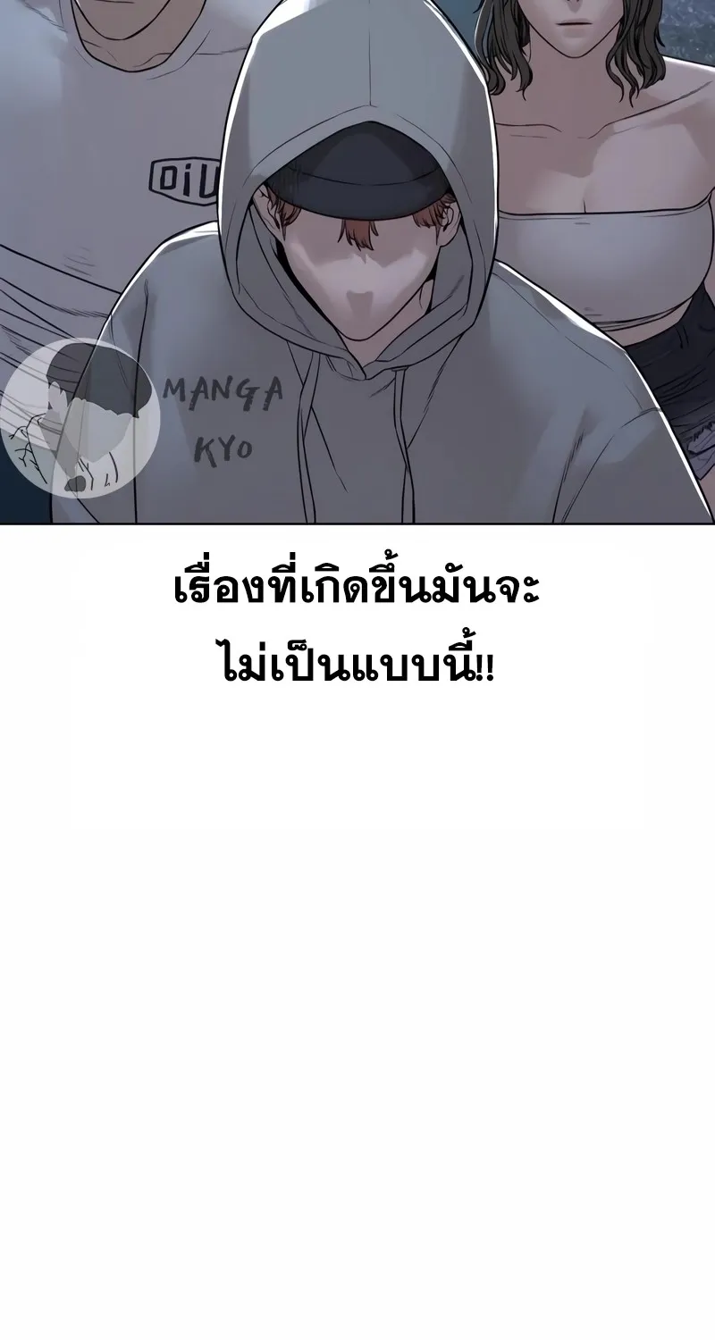 How to Fight - หน้า 62