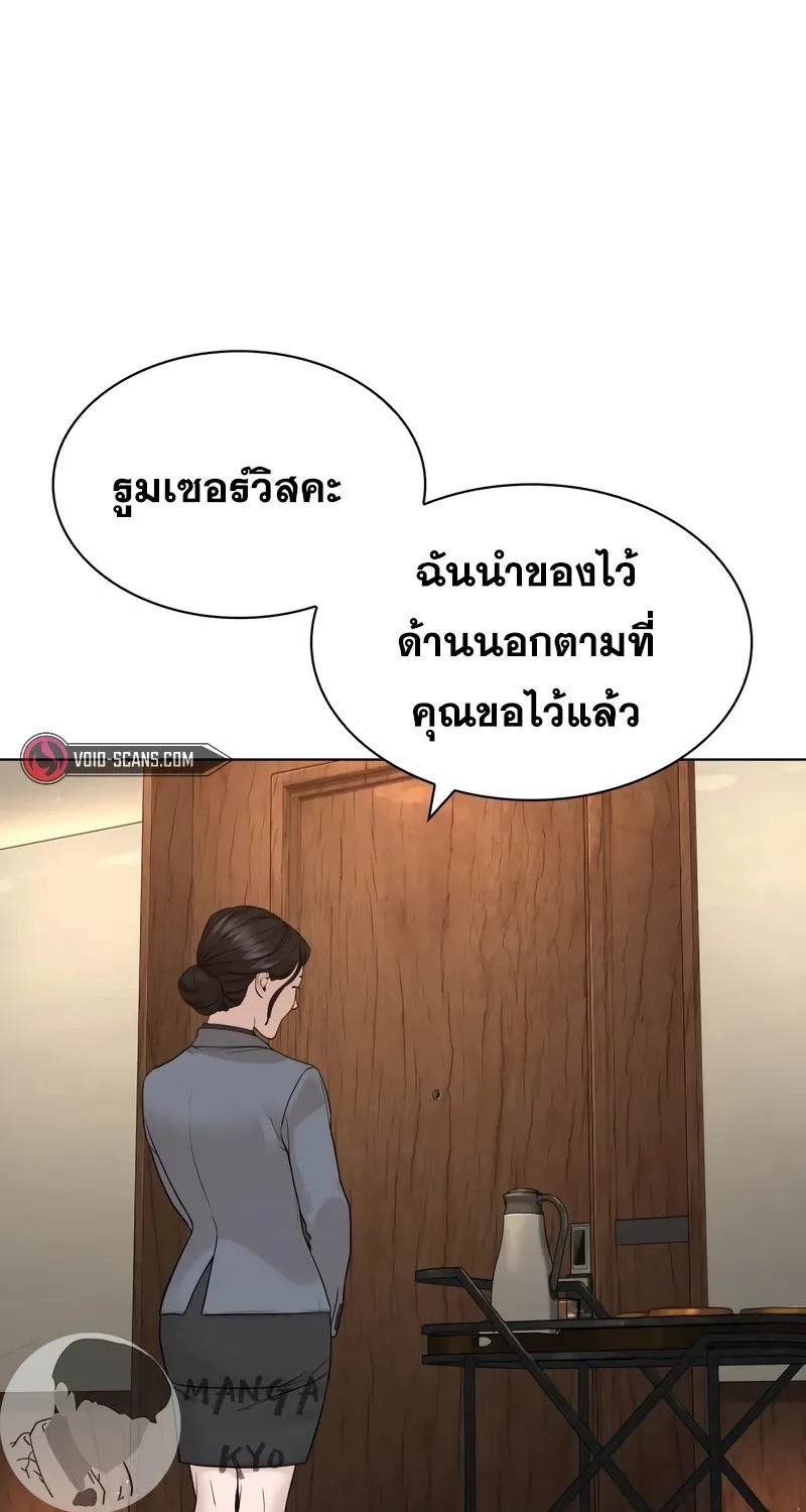 How to Fight - หน้า 77