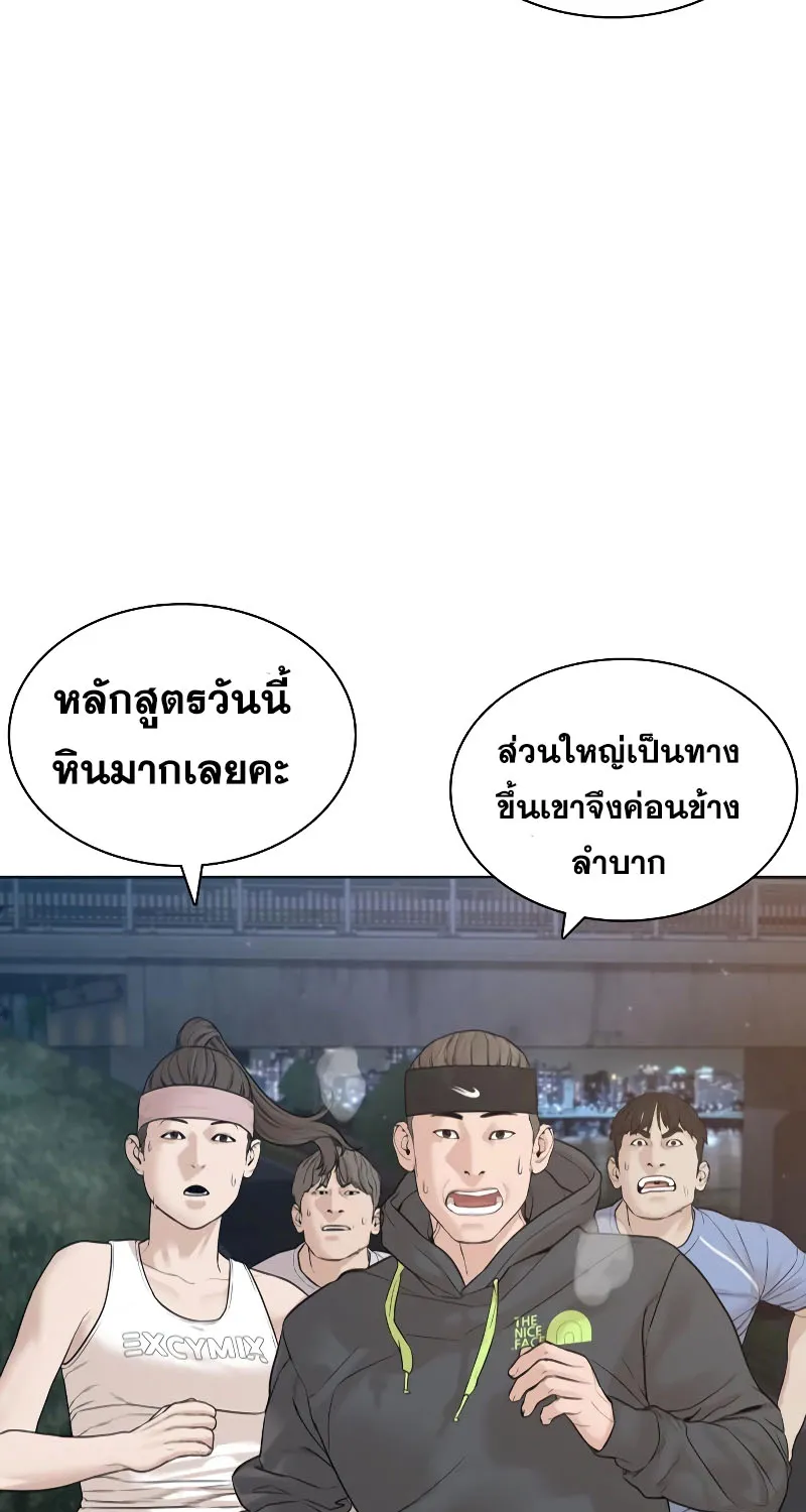 How to Fight - หน้า 122