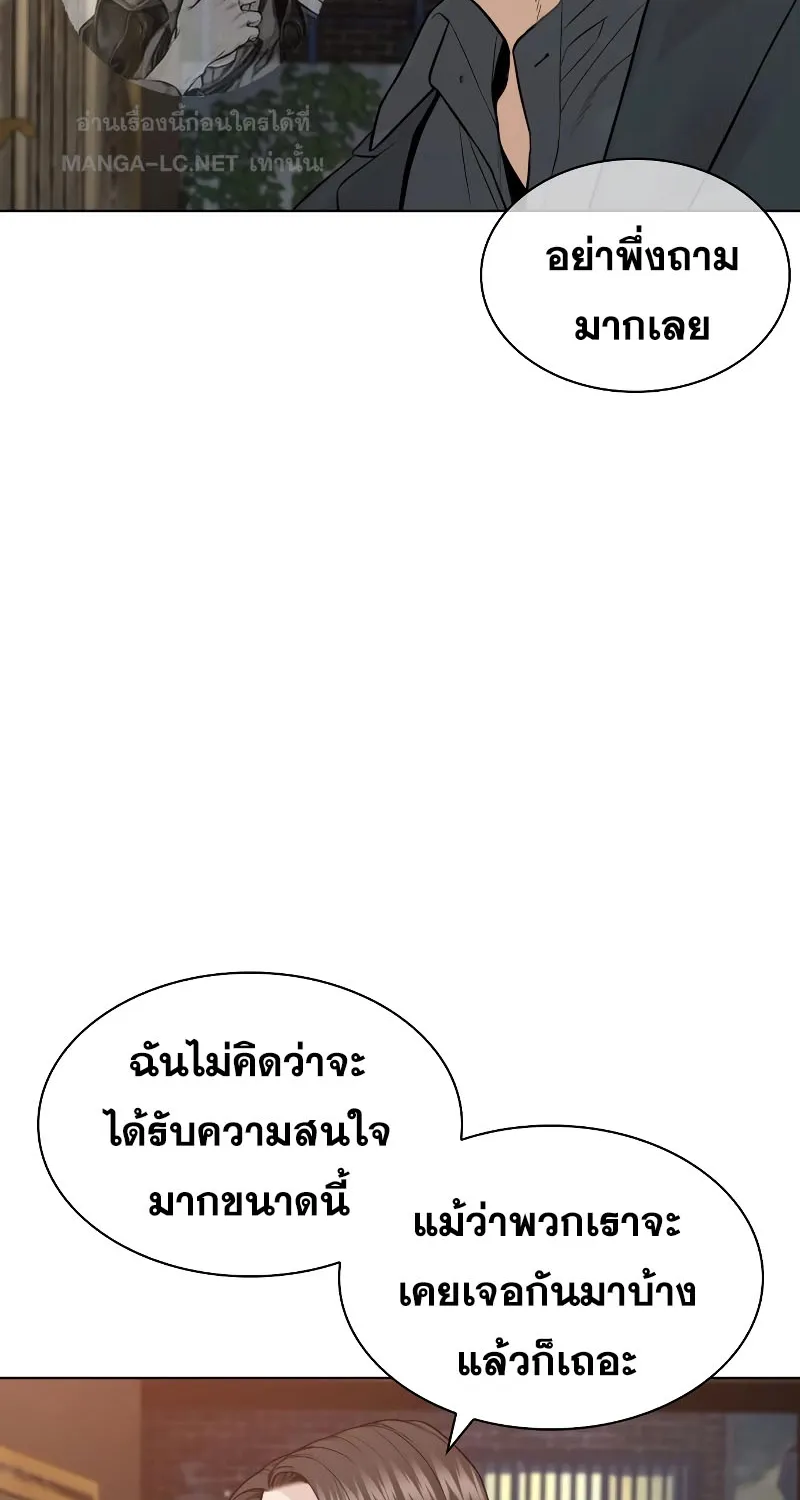 How to Fight - หน้า 5