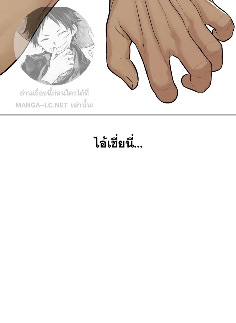 How to Fight - หน้า 53