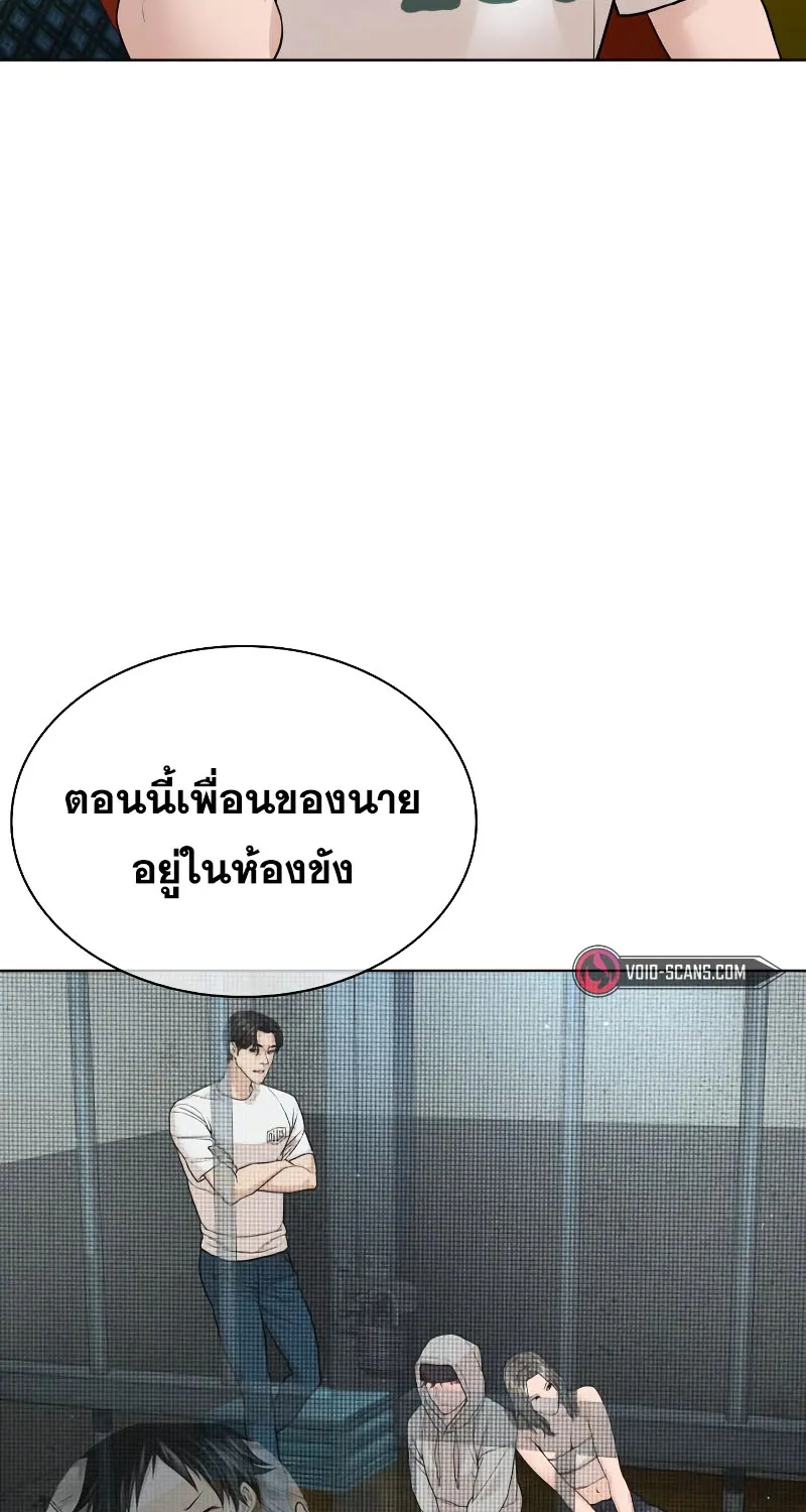 How to Fight - หน้า 58