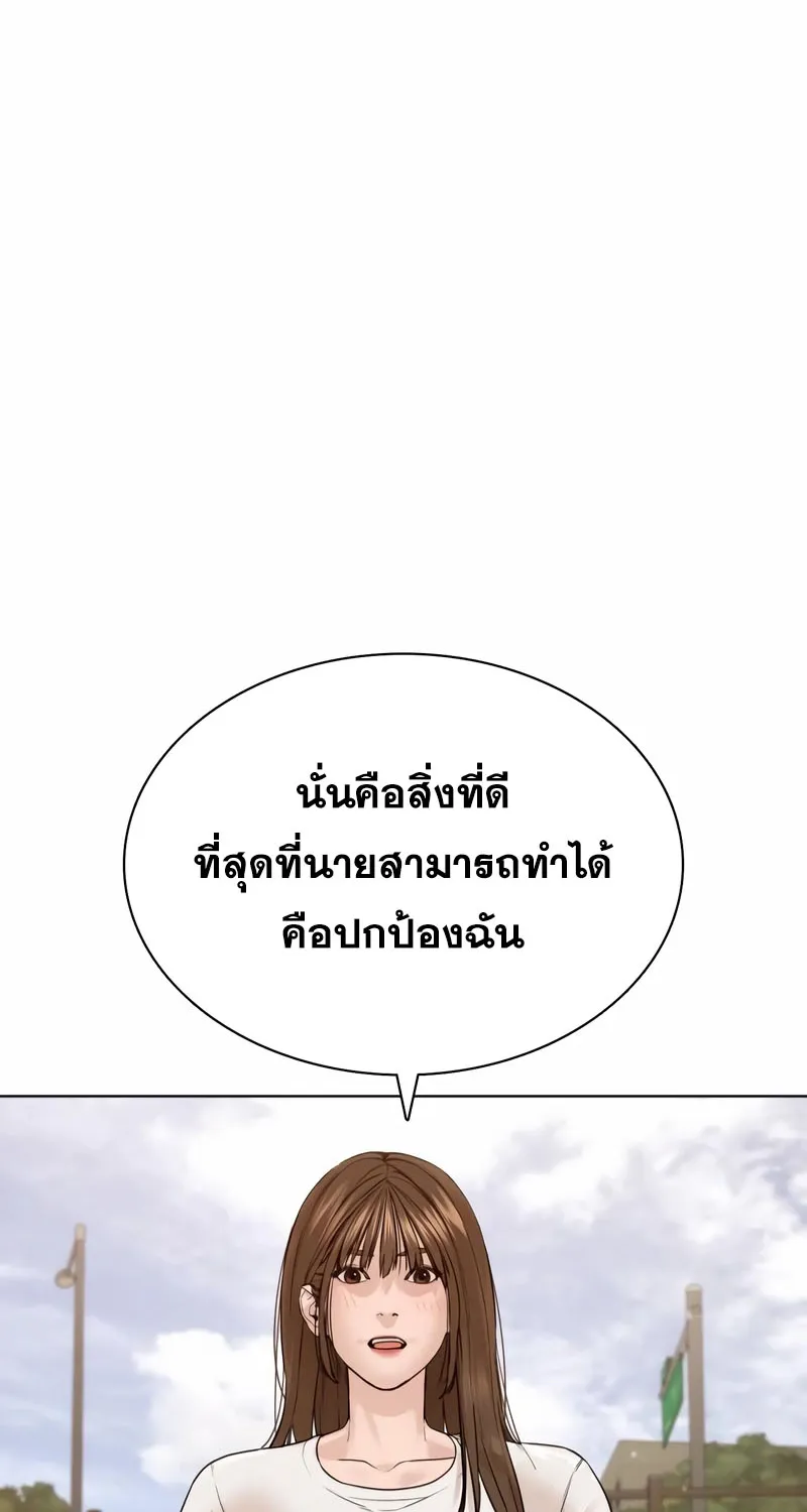 How to Fight - หน้า 111