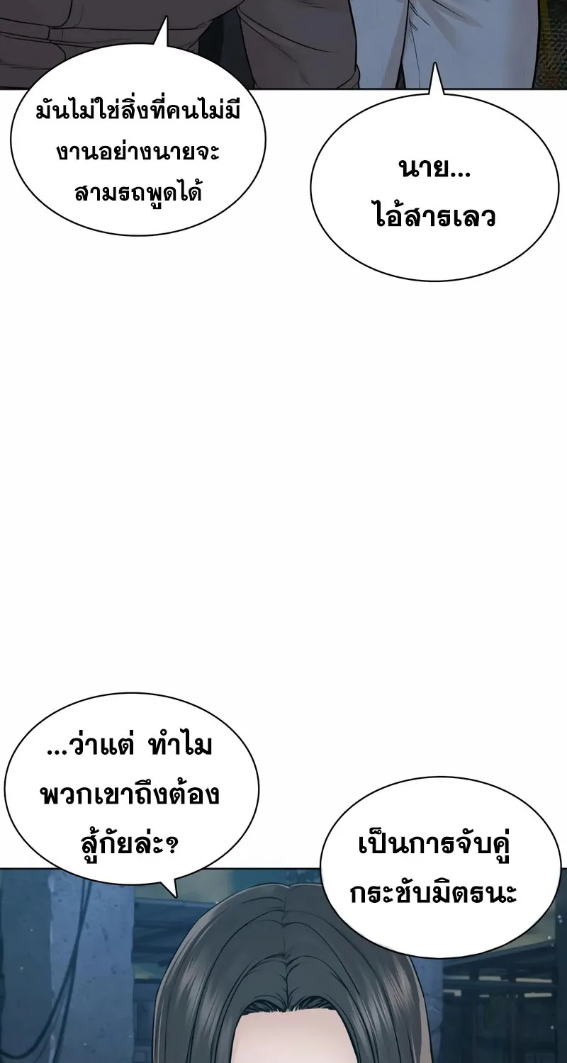 How to Fight - หน้า 16