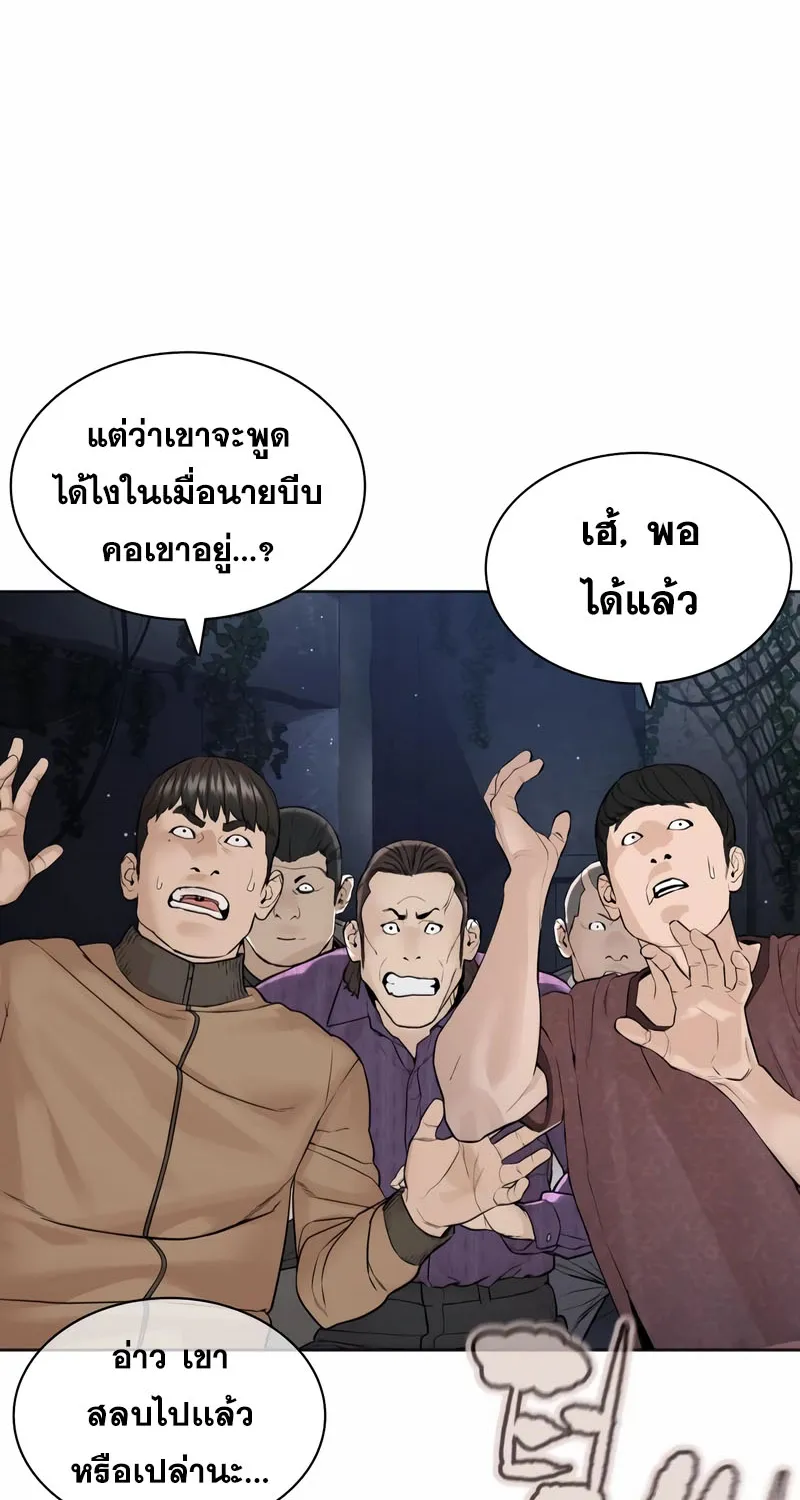 How to Fight - หน้า 23