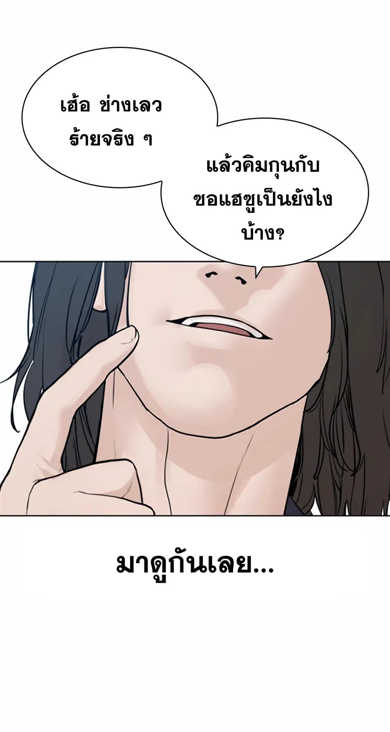 How to Fight - หน้า 36