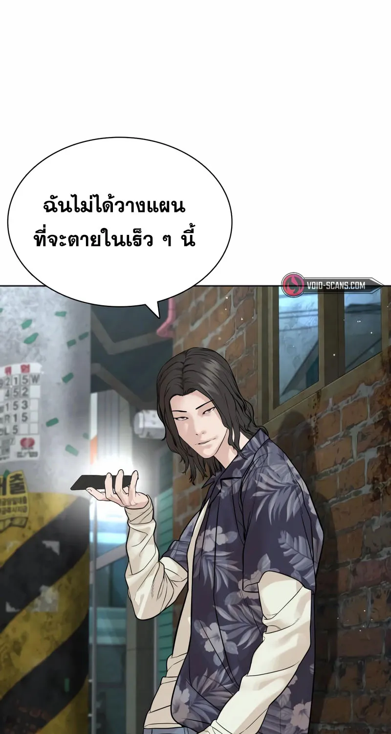 How to Fight - หน้า 46