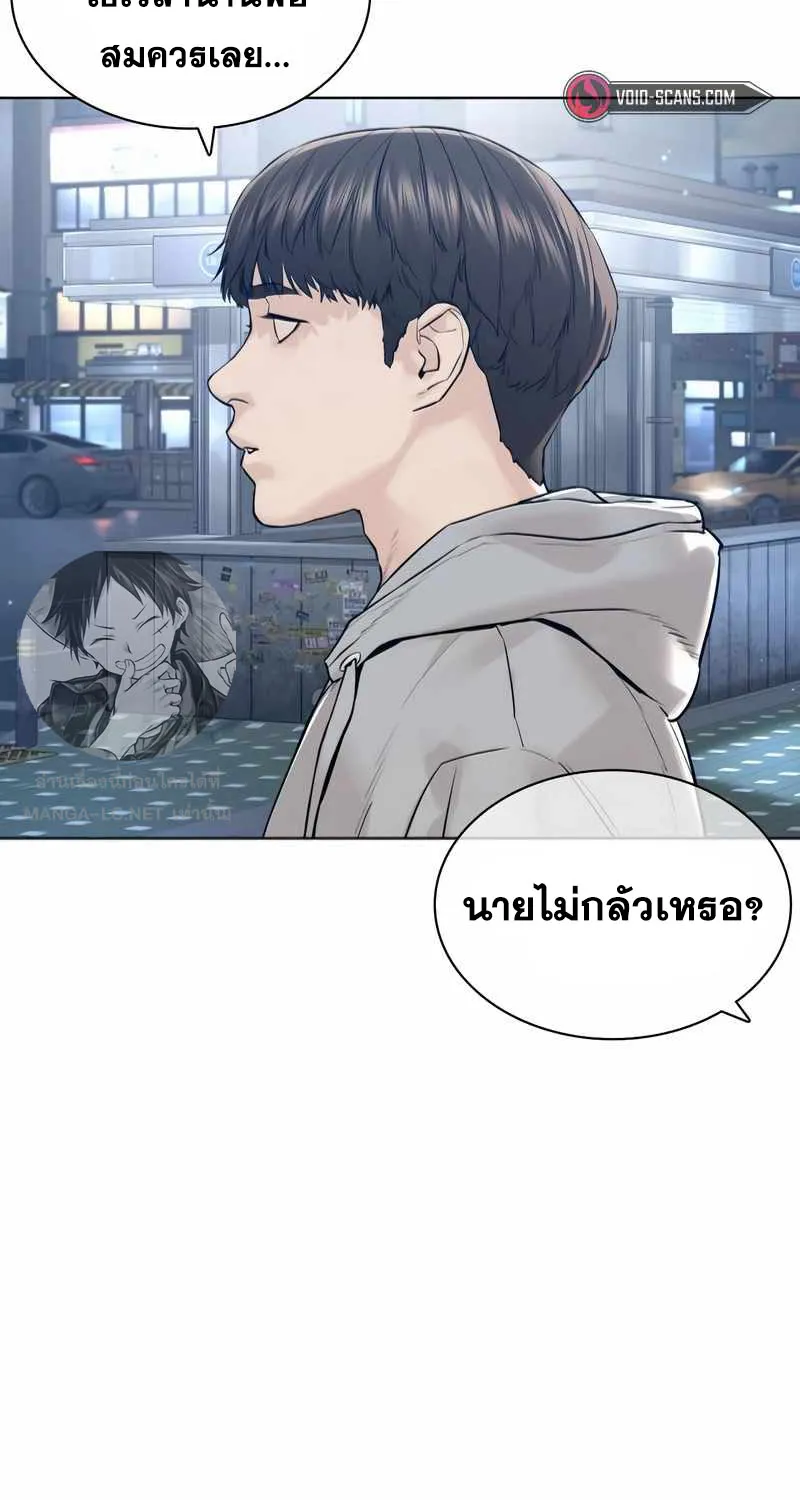 How to Fight - หน้า 108