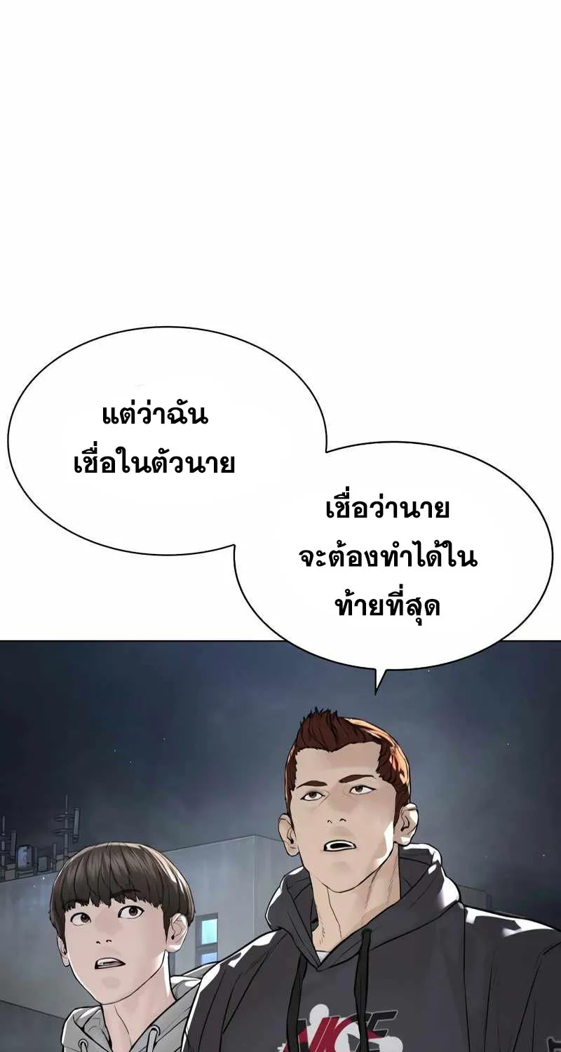 How to Fight - หน้า 111