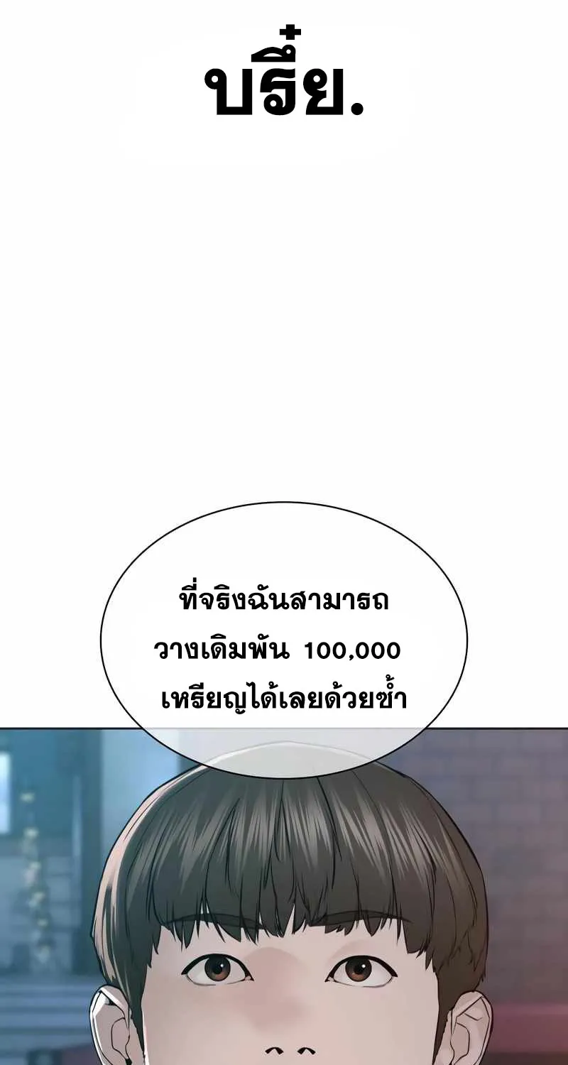 How to Fight - หน้า 118